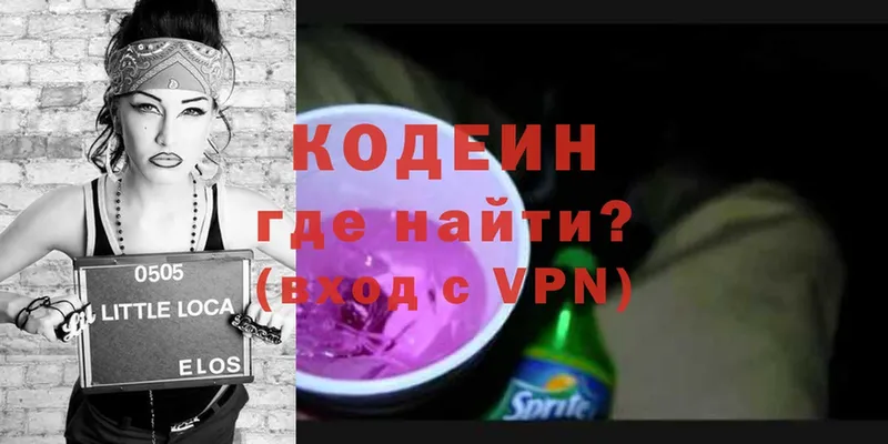 Codein Purple Drank  ОМГ ОМГ зеркало  Аркадак 